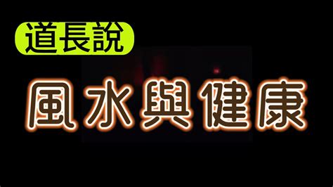 風管人丁、水管財|風水中「山管人丁水管財」是什麼意思？